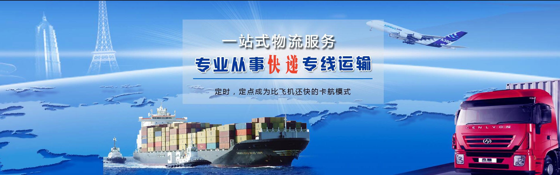 岢岚到克罗地亚物流公司-岢岚至克罗地亚物流专线-岢岚空运到克罗地亚-优时通物流有限公司